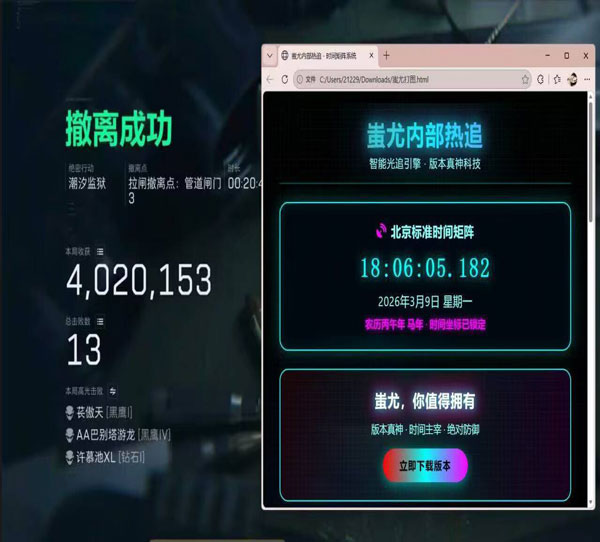 未来辅助三角洲透视自瞄效果